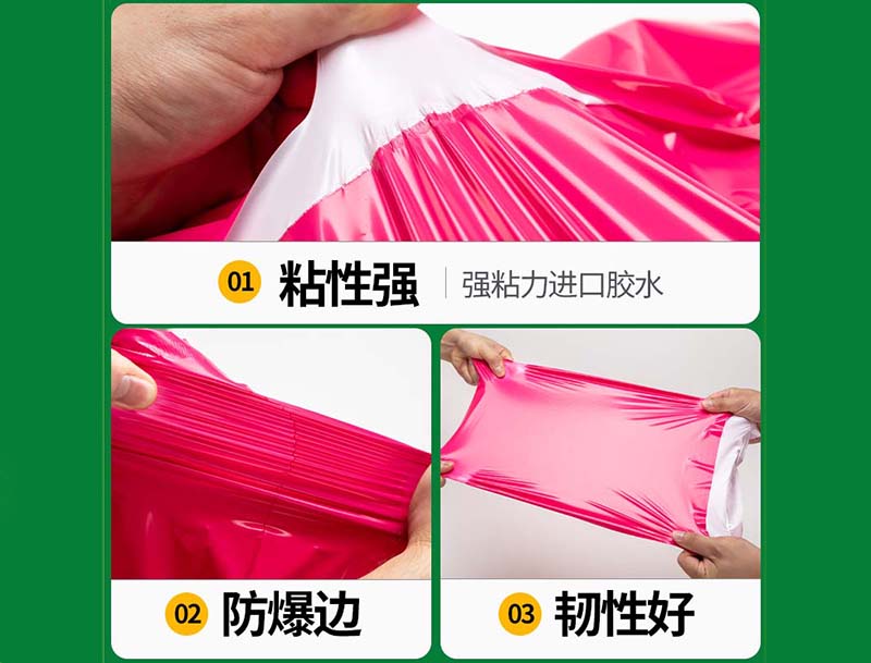 昭通玫红色快递袋-04