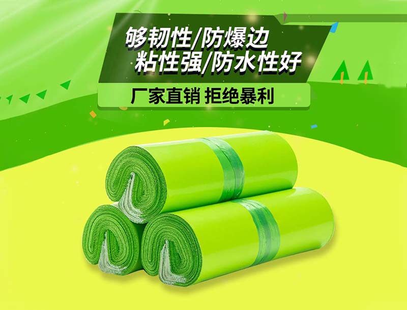 昭通果绿色快递袋-03