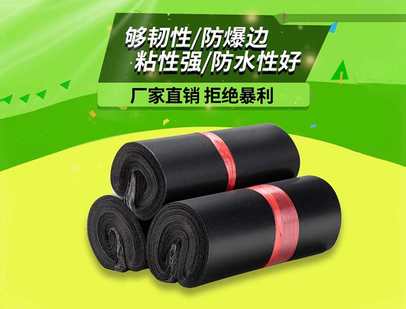 昭通黑色快递袋-06