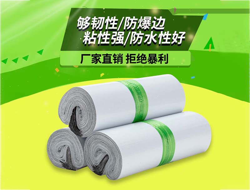 昭通白色快递袋-03